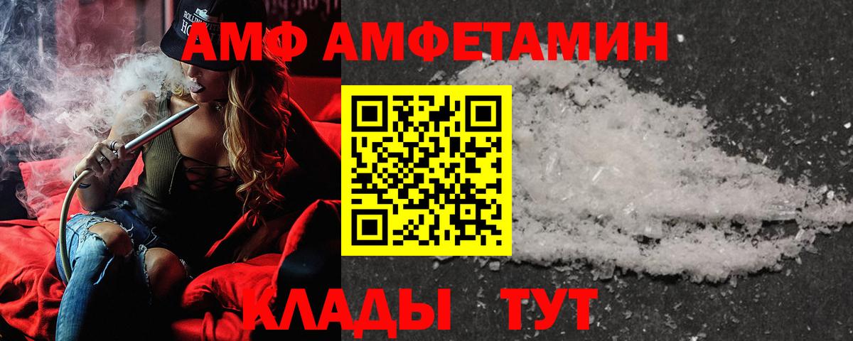 Абакан  дарк нет наркотические препараты  АМФ  Вход с VPN  АМФ 97% 