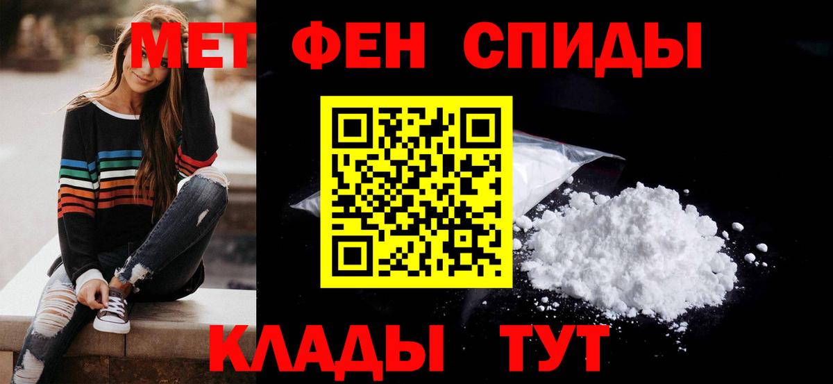 Амфетамин Premium Абакан
