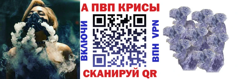 Alpha-PVP Соль  ОМГ ОМГ как зайти  Абакан 