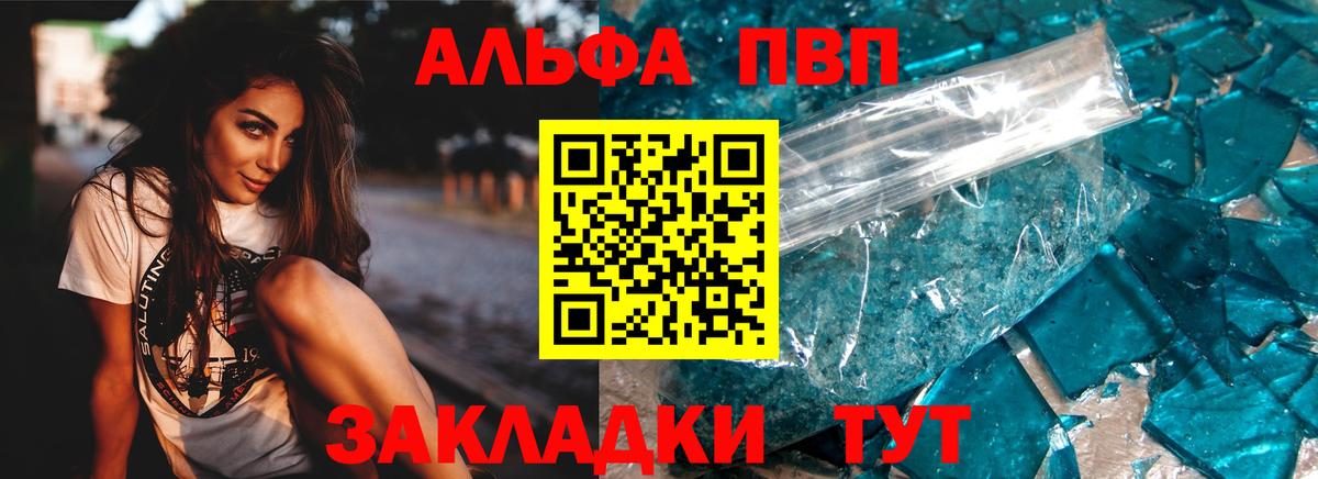 APVP Crystall  APVP СК КРИС  Абакан  Альфа ПВП крисы CK  Вход с VPN 