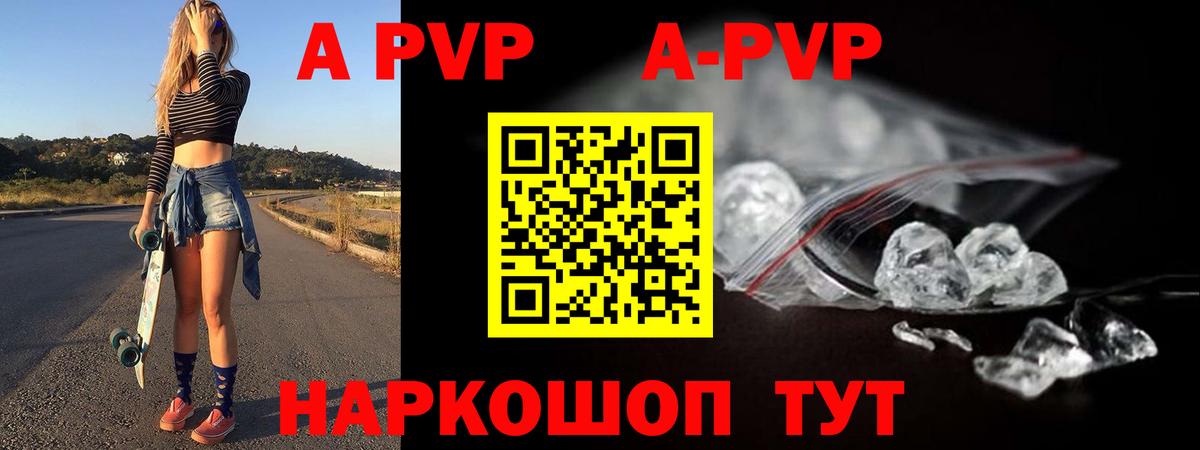 купить  цена  APVP крисы CK  Абакан  Alpha-PVP СК 