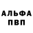 Амфетамин Розовый Angelika Oprya