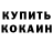 КЕТАМИН VHQ Sapar Tilekkabilov