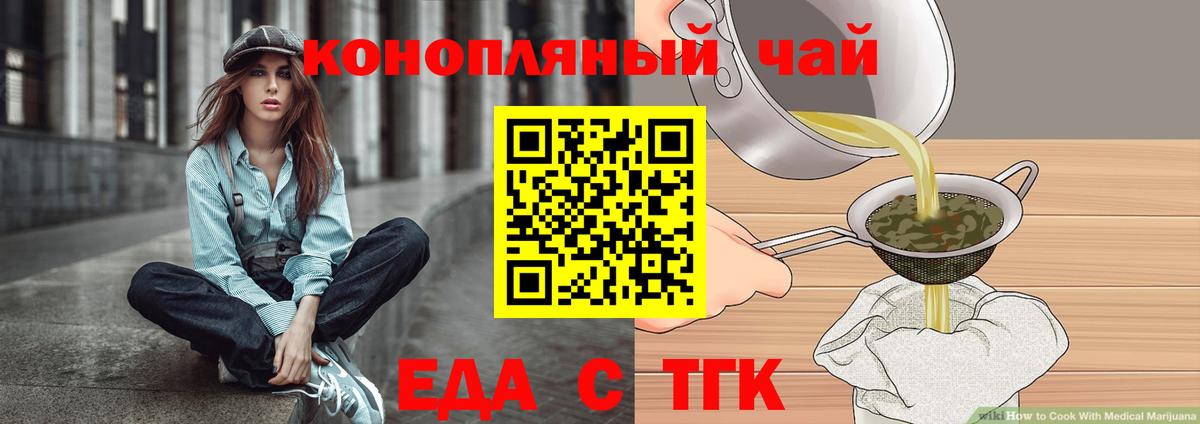 Печенье с ТГК конопля  Абакан 