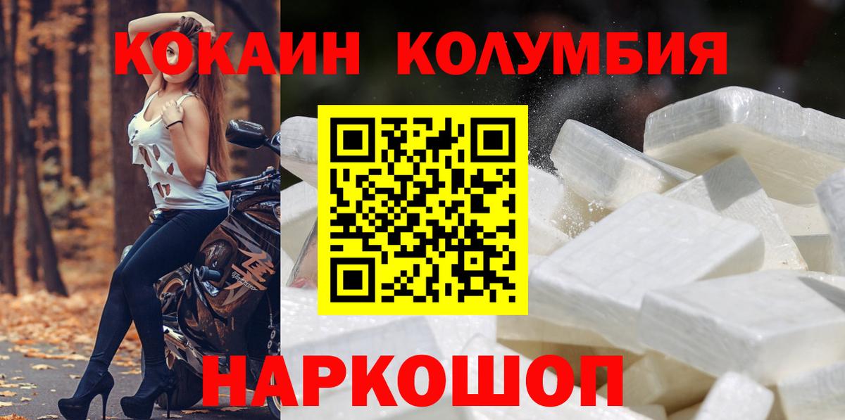 COCAIN VHQ Абакан