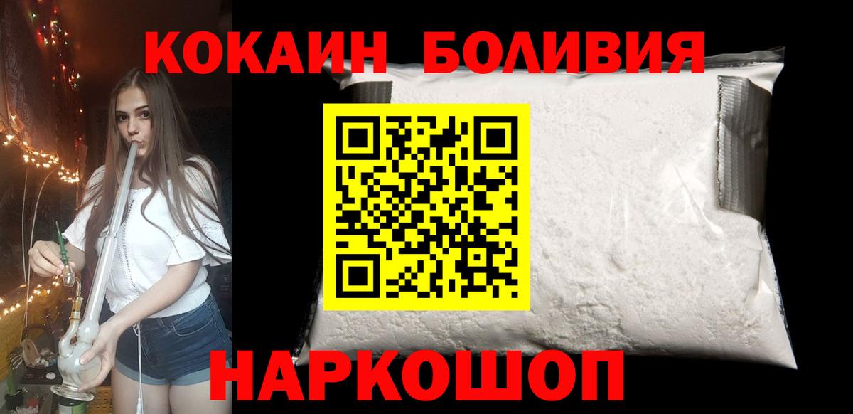 Абакан  Кокаин Fish Scale  Вход с VPN  Cocaine 98% 