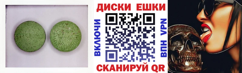 купить наркотики цена Абакан Ecstasy круглые