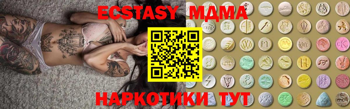 Экстази MDMA  ЭКСТАЗИ Punisher  наркотики  Абакан  Ecstasy 