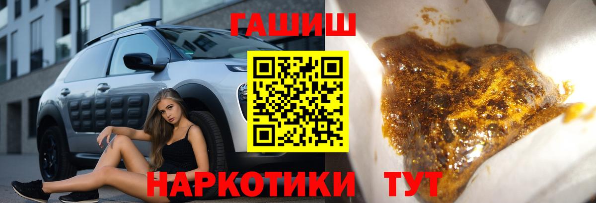 Гашиш Premium Абакан