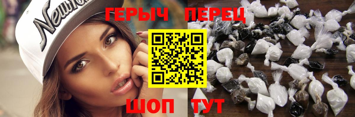 Абакан  Героин гречка  Вход с VPN 
