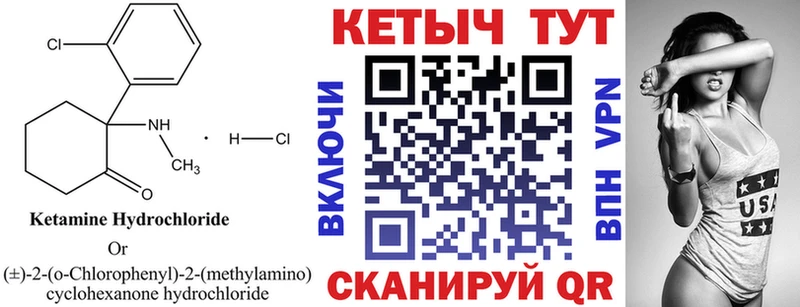 Кетамин ketamine  Абакан 