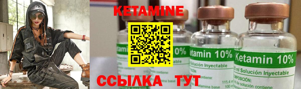КЕТАМИН ketamine Абакан