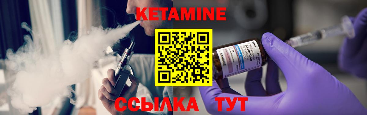 Абакан  Кетамин VHQ  Вход с VPN  Кетамин ketamine 