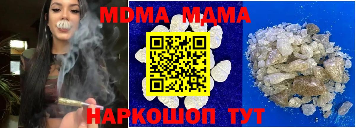 MDMA crystal  МДМА  Абакан  Вход с VPN 