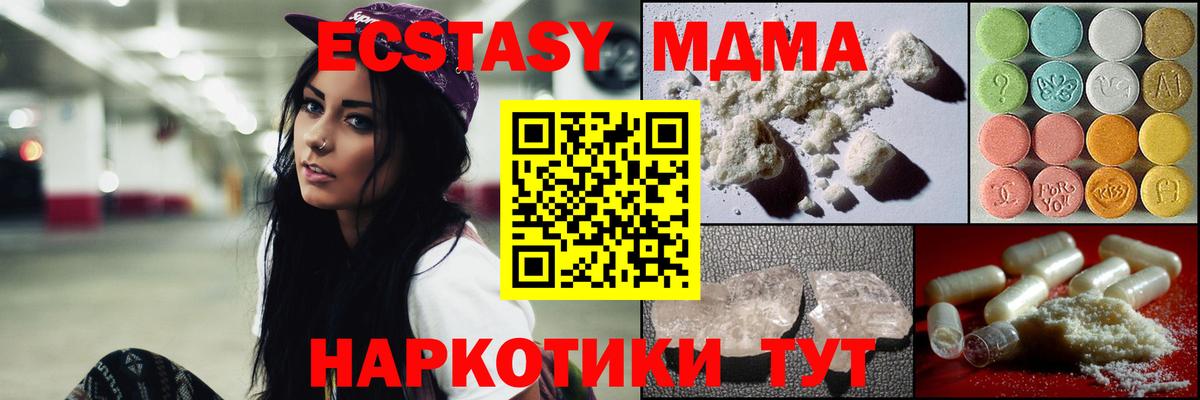 MDMA crystal  МДМА  Абакан  MDMA crystal 