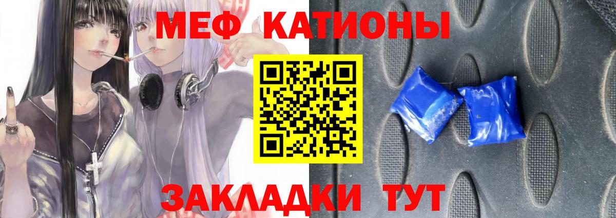 МЯУ-МЯУ мяу мяу  Мефедрон мука  МЕФ  Абакан  Вход с VPN 