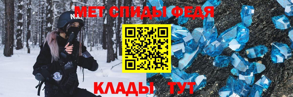 МЕТАМФЕТАМИН витя  Вход с VPN  Абакан 