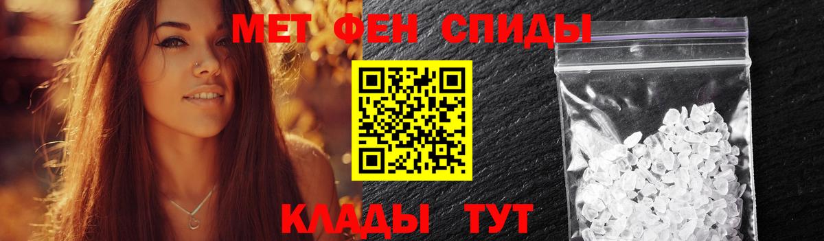 Метамфетамин витя Абакан