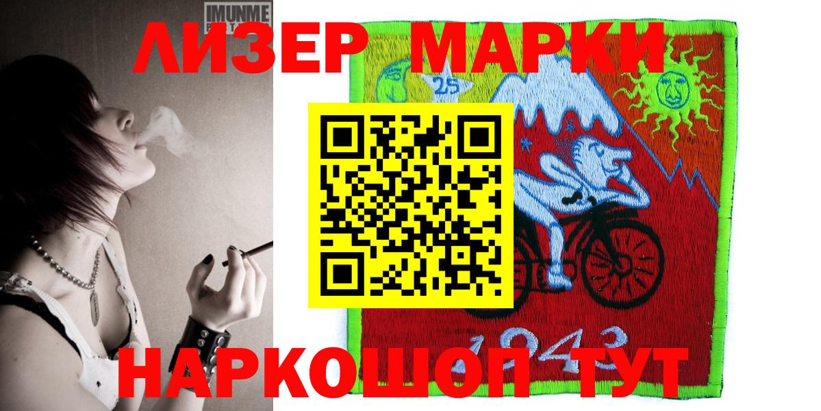 Марки N-bome 1500мкг Абакан