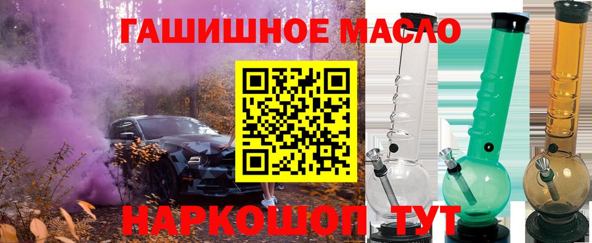 ТГК THC oil Абакан