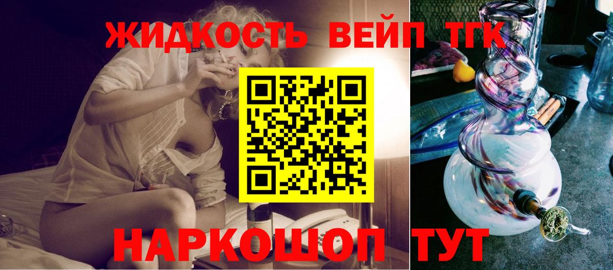 ТГК THC oil Абакан