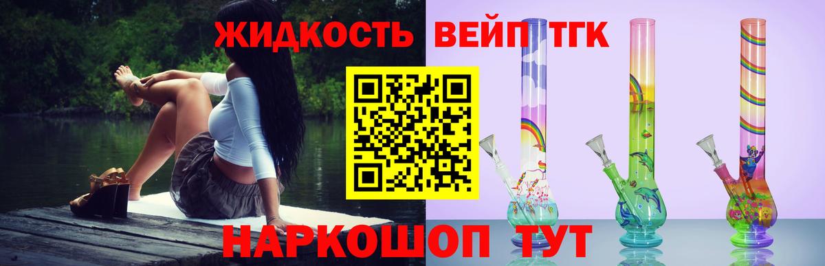 Абакан  Дистиллят ТГК жижа  Дистиллят ТГК вейп  Вход с VPN 