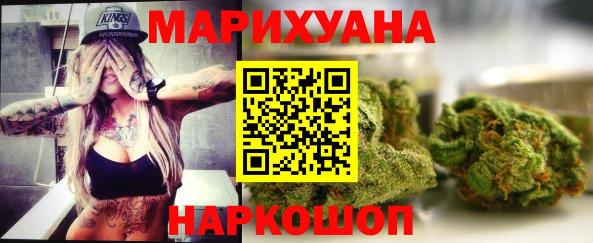 Бошки марихуана Ganja  Шишки марихуана марихуана  Абакан  Канабис White Widow 